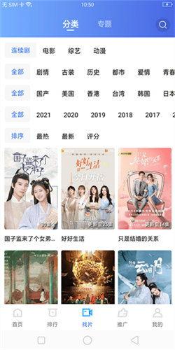 影夜日韩视频下载